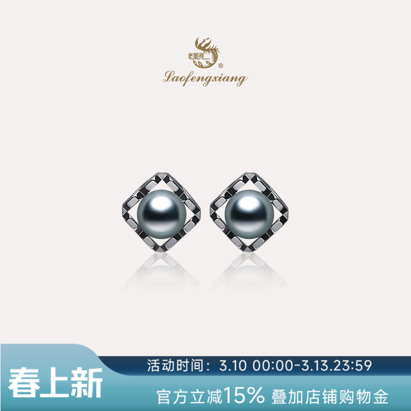 老凤祥官方大溪地黑珍珠耳钉爱心款S925银海水珍珠耳饰高级感礼物