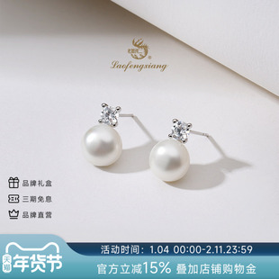老凤祥925银扁圆珍珠耳钉爆款耳环2025新款耳饰生日送女友礼物