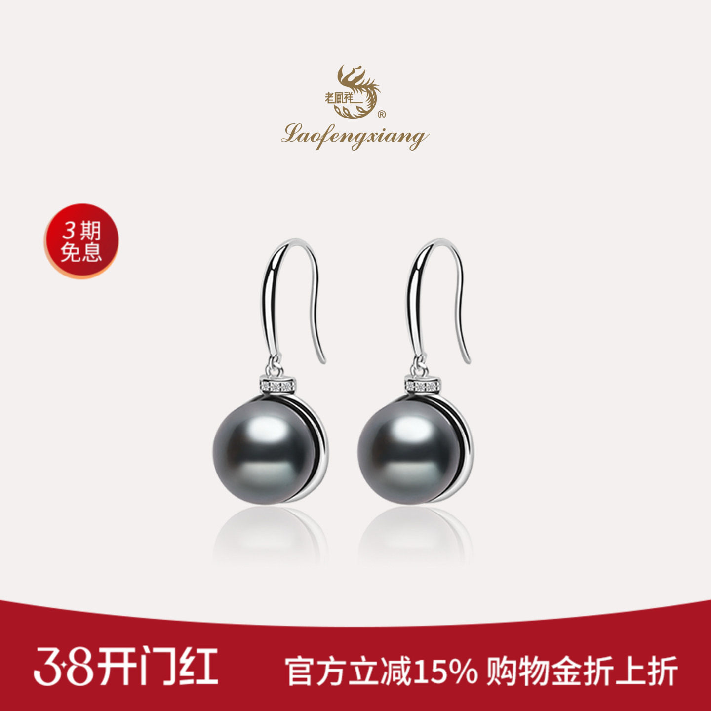 官方大溪地黑珍珠耳环925银海水珍珠耳钩高级感珠宝耳饰