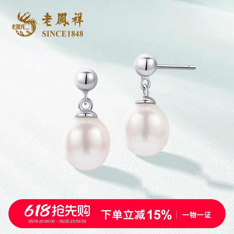老凤祥s925银淡水珍珠耳坠水滴形耳钉气质百搭简约耳饰高级感饰品