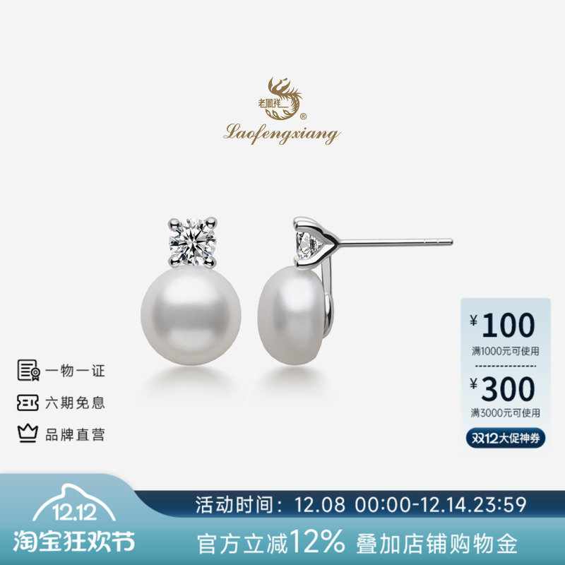 老凤祥银馒头珍珠轻奢气质耳钉