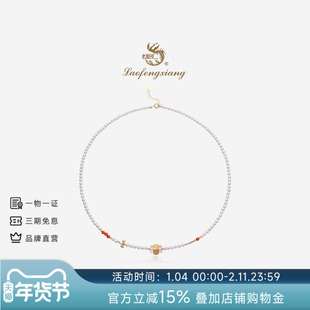 老凤祥珍珠项链官方正品18K金吊坠白水晶颈饰绿松石锁骨链珠宝