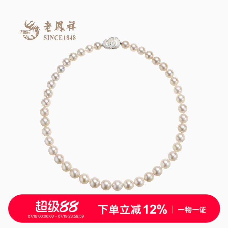 老凤祥官方极强光亮泽淡水珍珠项链女秋冬锁骨链妈妈款生日礼物