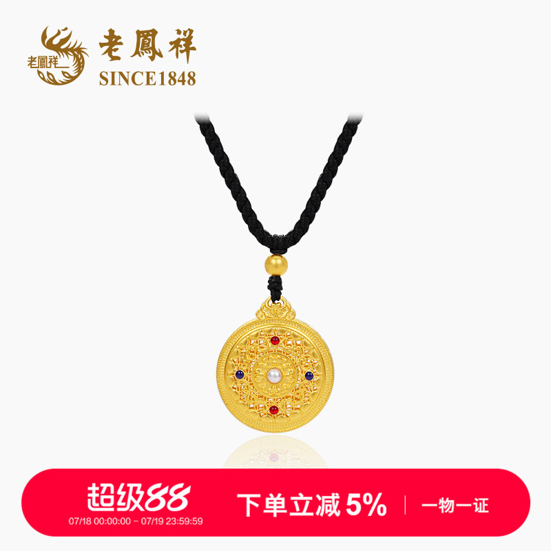 老凤祥黄金镶珍珠古法花丝吊坠