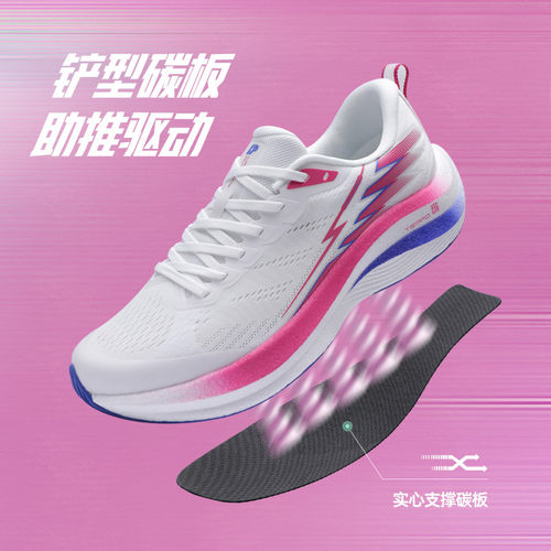 领跑梦想官方旗舰店中学生碳板跑鞋男专业弹力跑步鞋初中生运动鞋