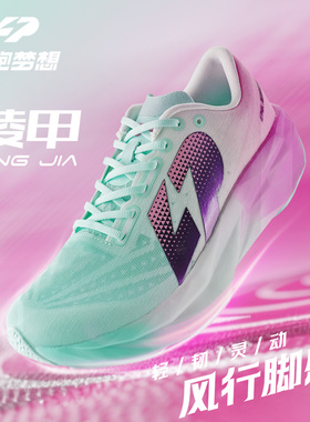 LPMX领跑梦想跑步鞋男初中生中考体测轻便训练透气减震专用运动鞋