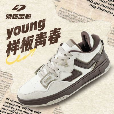 领跑梦想时尚板鞋耐磨2025新款耐磨潮流运动鞋男款百搭正版防滑