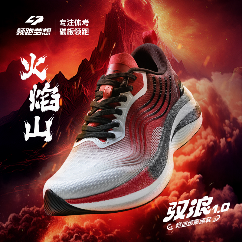 领跑梦想官方旗舰情侣款跑步鞋
