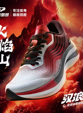 领跑梦想官方旗舰情侣款跑步鞋碳板缓震抗扭运动鞋体考体测鞋跑鞋