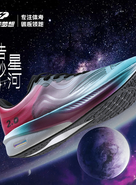 LPMX/领跑梦想碳板跑鞋竞速潮流透气短跑夏季轻便运动休闲跑步鞋