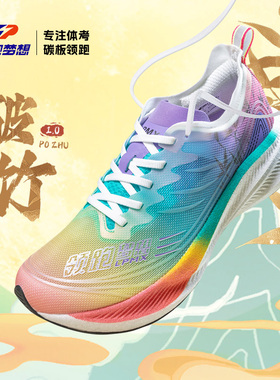 领跑梦想轻便跑鞋男子鞋冬季减震运动鞋软底轻质舒适慢跑鞋跑步鞋