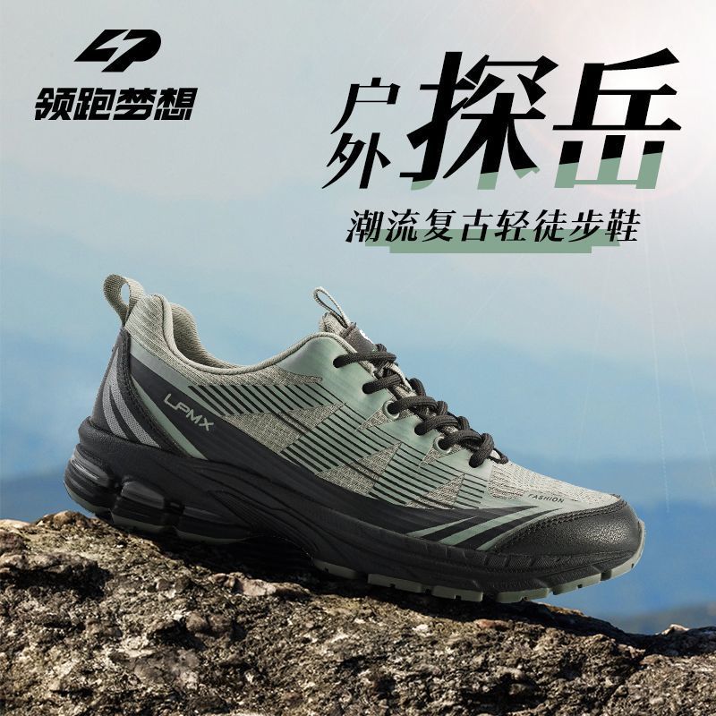 领跑梦想2025春秋潮流休闲时尚百搭户外鞋防滑耐磨透气平底运动鞋