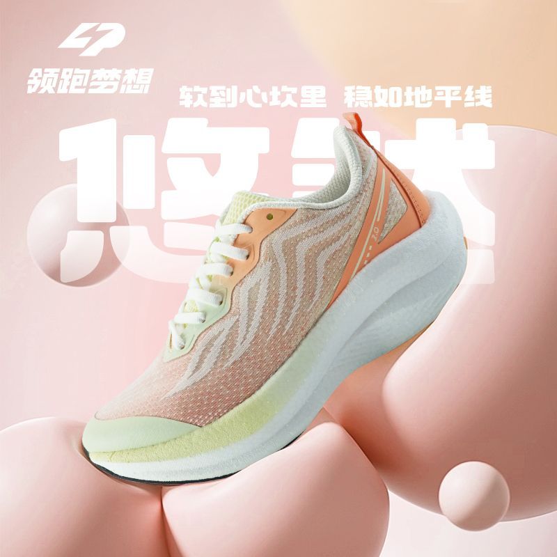 领跑梦想休闲时尚百搭潮流碳板跑步鞋防滑耐磨透气小众运动鞋