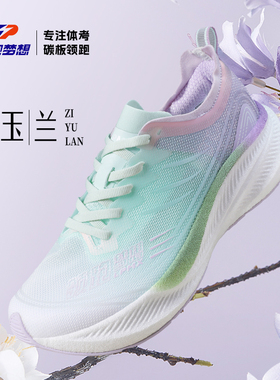 领跑梦想女鞋休闲鞋中学生新款体考碳板户外跑鞋慢跑鞋透气运动鞋