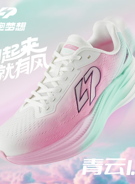LPMX领跑梦想跑步鞋男款学生校园中考体测轻便训练透气减震运动鞋