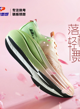 领跑梦想网面透气运动鞋女款中学生体训专业碳板跑鞋软底休闲鞋男