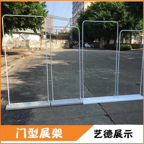 注水门型架 户外专用 弹簧门型展架 注水海报架门型架 现货