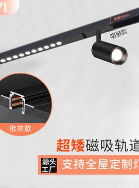 明装磁吸轨道条嵌入式暗装家用led客厅无主灯照明白色磁吸灯导轨