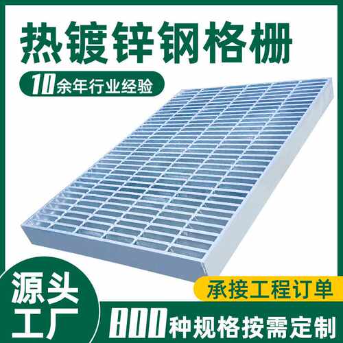 不锈钢格栅镀锌钢格栅板钢格板盖板平台钢格栅踏步板格栅板