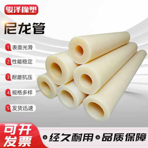 MC浇筑尼龙管大口径尼龙制品含油耐磨尼龙管机械工程PA6注塑加工