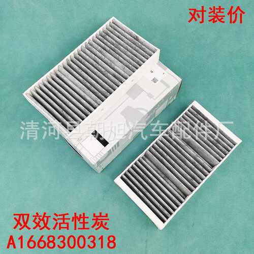 适用于GLE/ML/GL320 ML350/500 R300 E400L空调滤芯格滤清器冷