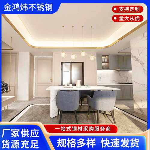 不锈钢弧形收边条 客厅天花吊顶圆弧装饰条 背景墙金属钛金条包边