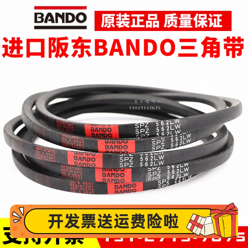 阪东BANDO三角皮带SPZ600LW SPZ612 SPZ630 SPZ637窄V带