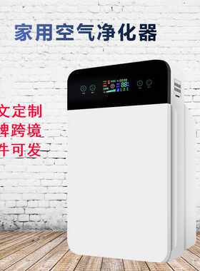中文英文空气净化器家用室内除异味欧规紫外线负离子air purifier