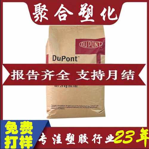 【免费打样】TPEE美国杜邦45D 40D 55D 30D 70D 53D 63D 72D 35D