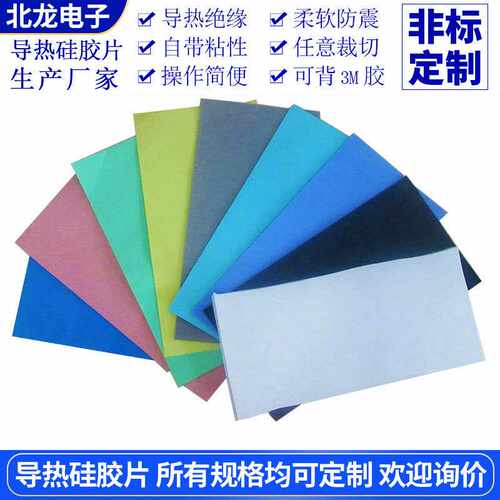 现货导热硅胶片抗磨散热绝缘片电子专用散热硅胶垫片