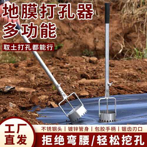 地膜打孔器农用打孔神器农用薄膜打洞种植打孔器地膜开孔器破膜器
