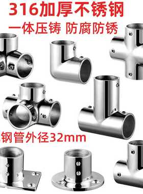 316不锈钢管连接件32mm三通弯头立体四通镜面抛光船用法兰座接头