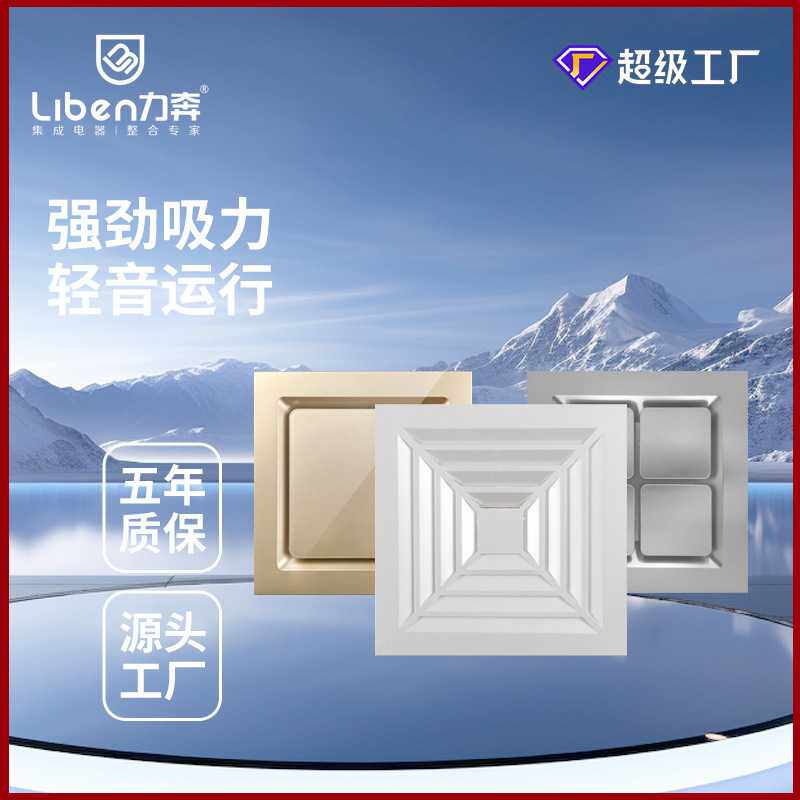 集成吊顶排气换气扇300x300厨房卫生间吸顶式抽风排风扇