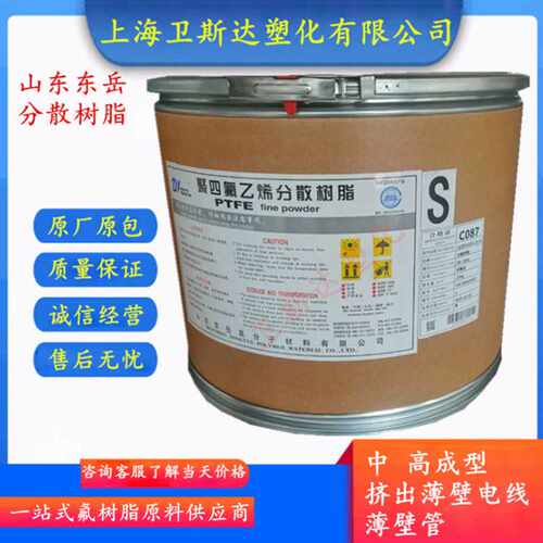 PTFE聚四氟乙烯粉东岳DF-206F用于水处理膜等耐腐蚀耐高温改性