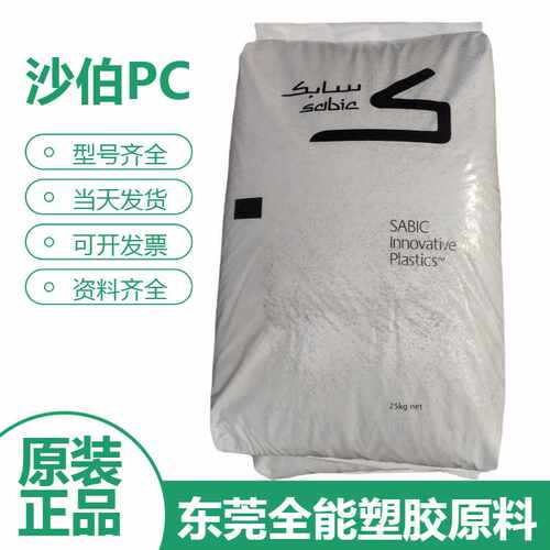 沙伯基础121R-21051指示灯产品遥控器红外线穿透PC