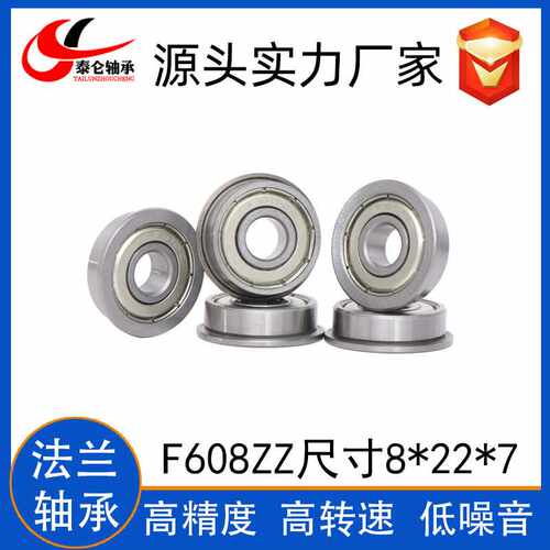 微型法兰轴承F608 F607 F606 F605 F604F609ZZ带挡边微型法兰轴承