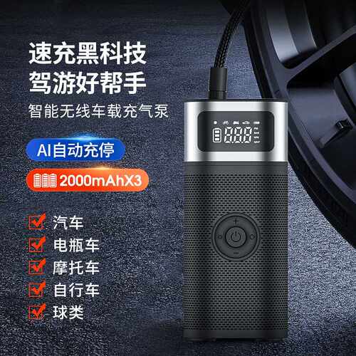 车载无线充气泵紧急照明充电汽车轮胎打气泵便携式电动自行车充气