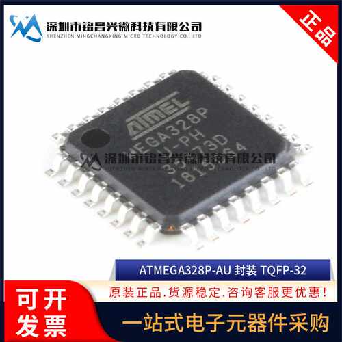 原装正品 ATMEGA328P-AU ATMEGA328P TQFP-32 微控制器 MEGA328P