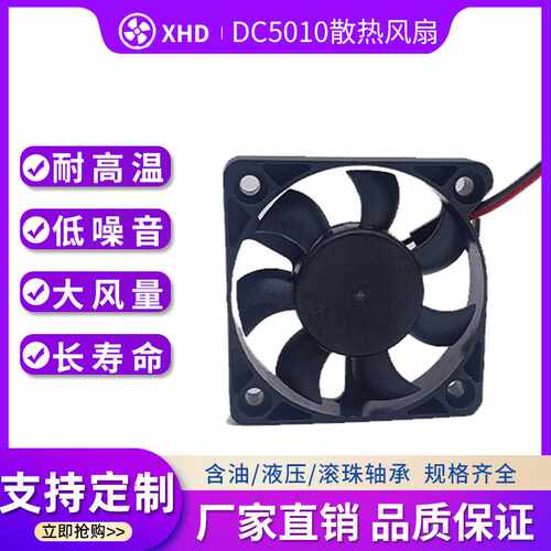 供应 DC5010直流散热风扇5V12V24V含油风扇液压风扇