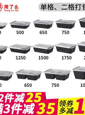 19EK长方形打包盒商用外卖快餐盒黑色饭盒1000ml二格/单格一次性