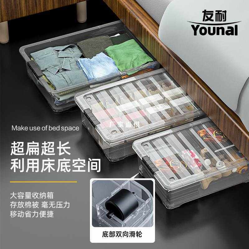 扁平透明床底下收纳箱带轮塑料特大号储物箱子床下收纳收纳盒