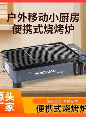 卡式炉大号特大号烧烤炉户外便捷式多用瓦斯炉网红烤肠机居家露营