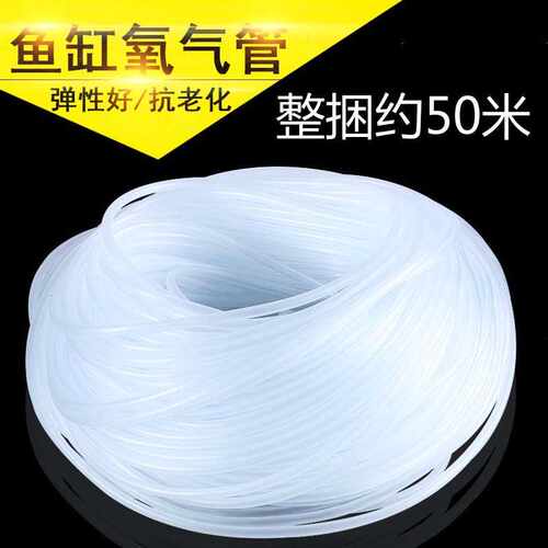 增氧泵气管弹性柔型硅胶软管氧气管软管4mm*6mm 硅胶管50米