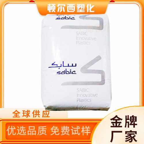 耐候PC沙伯基础141R-111高抗冲透明脱模级聚碳酸酯SABIC无卤原料