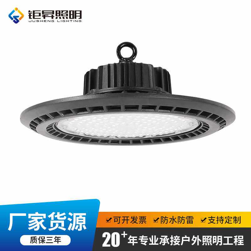 led飞碟灯100W车间厂房防水天棚灯仓库球场工业照明ufo工矿灯