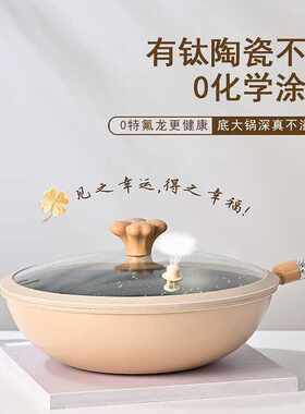 日式不粘微压钛锅麦饭石平底炒锅各种灶具通用石头锅
