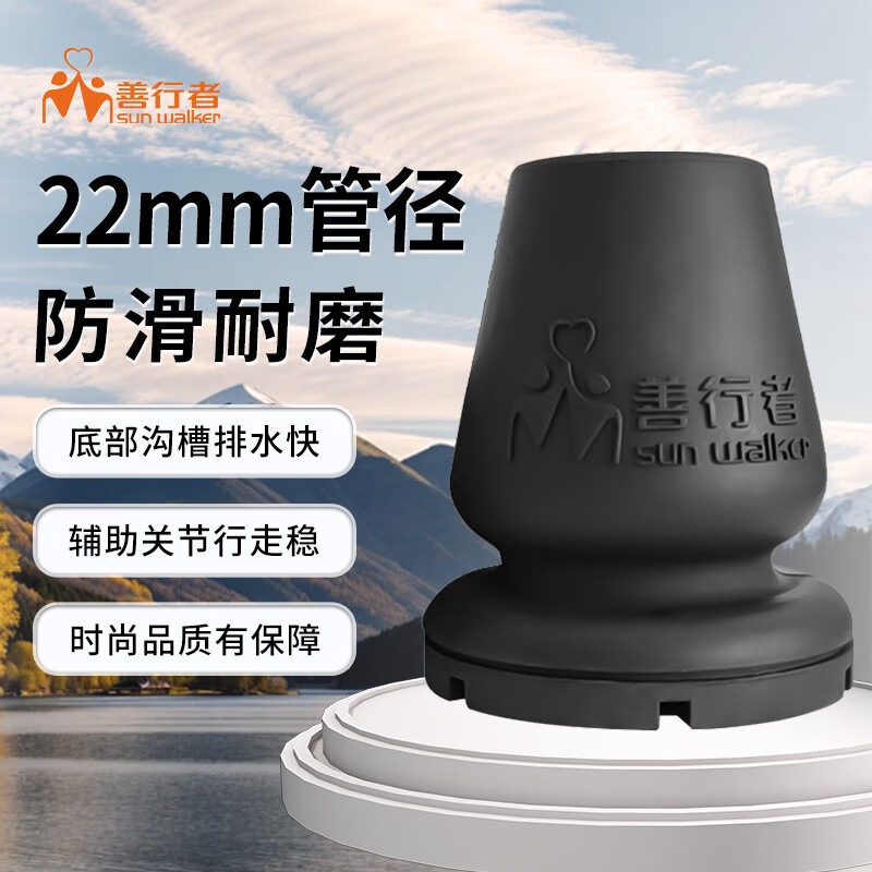 善行者 通用腋下拐助行器适合管拐杖防滑头手杖头耐磨脚垫配件