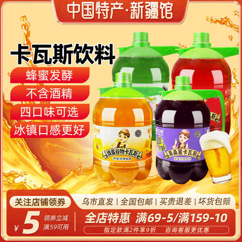 【新疆特产】疆百泉卡瓦斯格瓦斯蜂蜜谷物饮料1.5L发酵大桶装饮品