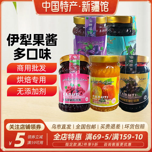 新疆伊犁晒荷勒无添加杏子酱