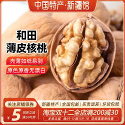 【新疆特产】沙漠客和田185薄皮核桃1KG原味手剥纸皮大核桃仁零食
